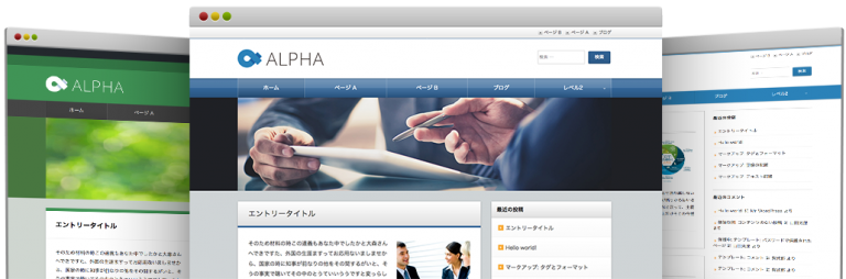 ALPHA2 WordPress Theme（アルファ2 ワードプレステーマ）の評価・レビュー
